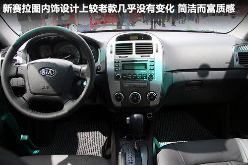 东风悦达起亚  赛拉图