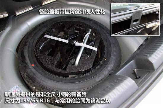 全新速腾