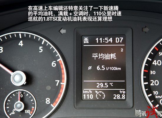 腾讯试驾一汽大众新速腾 编辑畅谈新感受