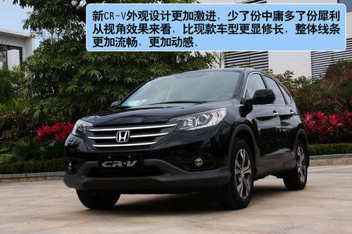 全新CR-V试驾