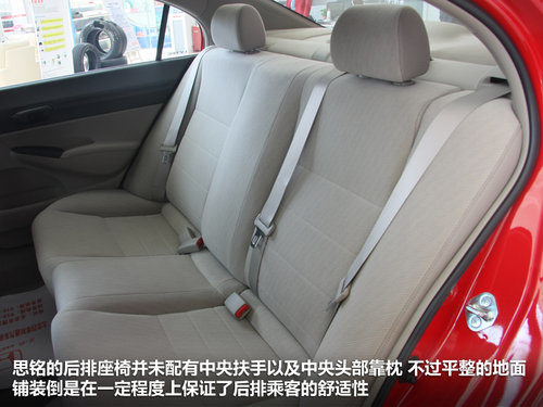 东风本田思铭  思铭 1.8L