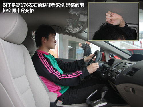 东风本田思铭  思铭 1.8L