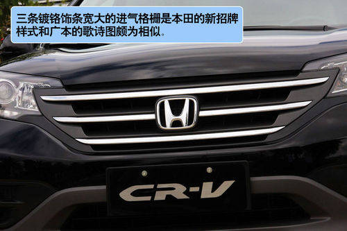 全新CR-V试驾