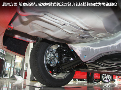 东风本田思铭  思铭 1.8L
