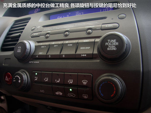 东风本田思铭  思铭 1.8L