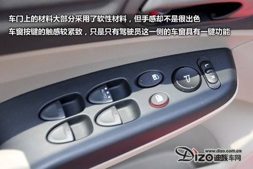 别把我当做思域 东风本田思铭动态评测