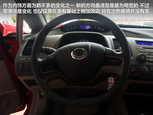 东风本田思铭  思铭 1.8L