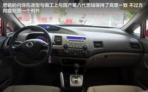 东风本田思铭  思铭 1.8L