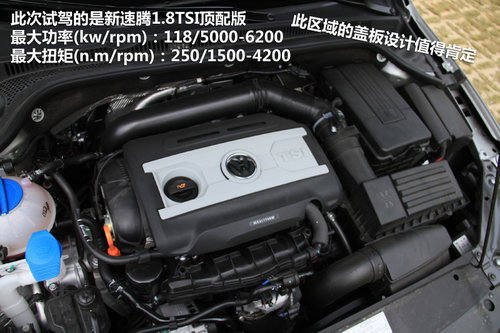 一汽大众  速腾 1.8TSI DSG