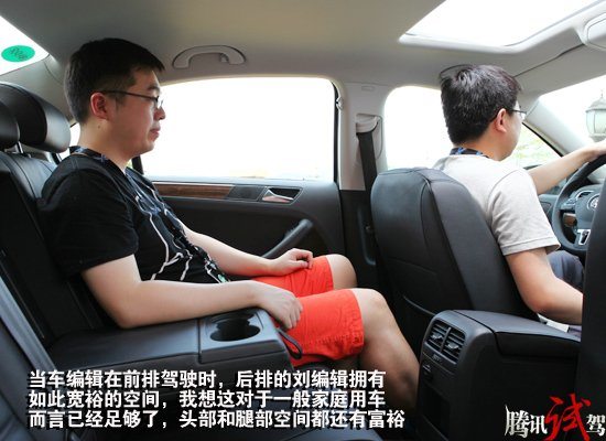 腾讯试驾一汽大众新速腾 编辑畅谈新感受