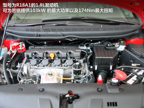 东风本田思铭  思铭 1.8L