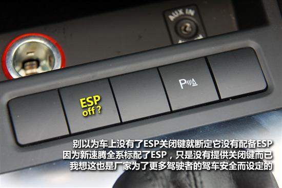 全新速腾