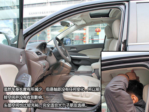 畅销王道之省油 东风本田CR-V静态实拍
