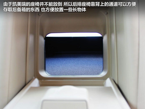 惊喜与失望并存 试驾新款凯美瑞旗舰版