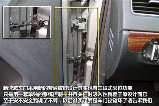 全新速腾