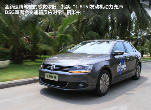 一汽大众  速腾 1.8TSI DSG