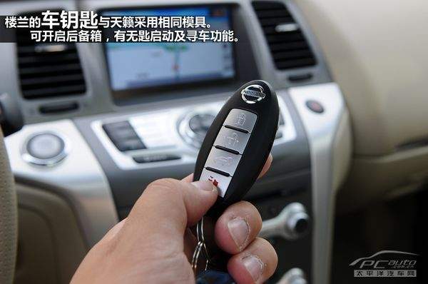 试驾东风日产楼兰 内饰