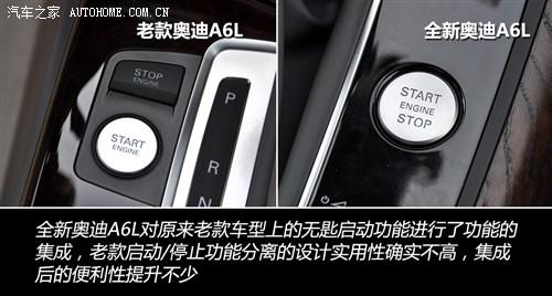 奥迪 一汽奥迪 奥迪a6l 2012款 50 tfsi quattro 豪华型