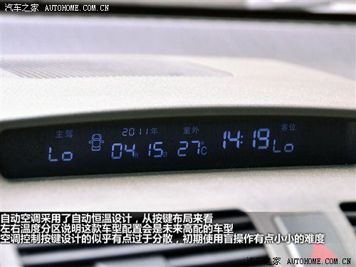 细节做工提升明显 体验比亚迪首款SUV 汽车之家