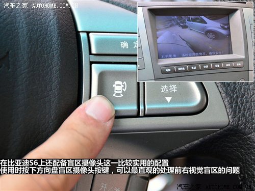 细节做工提升明显 体验比亚迪首款SUV 汽车之家