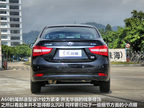 东风风神  A60 2.0 CVT
