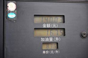 油耗测试