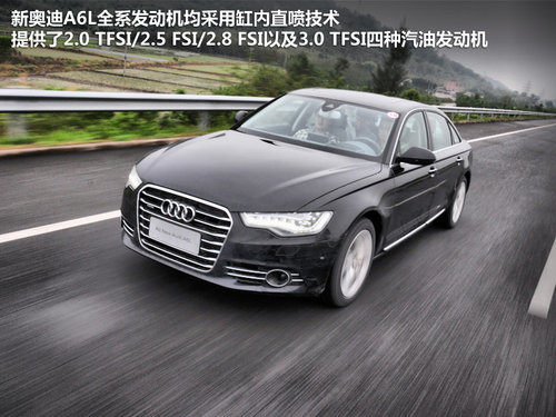 一汽奥迪  A6L 3.0T AT