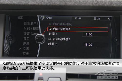 宝马X3 对比 奔驰GLK