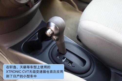 日产 阳光 实拍 图解 图片