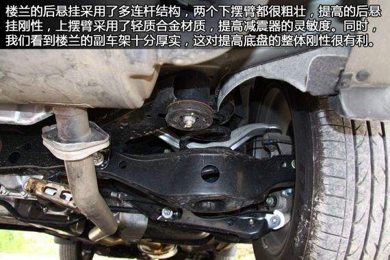 楼兰采用后多连杆式独立悬挂