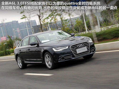 一汽奥迪  A6L 3.0T AT