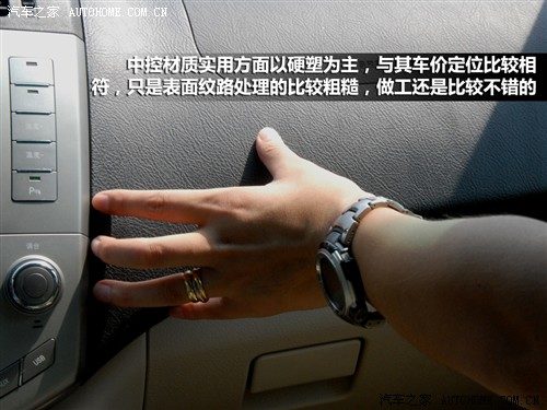 汽车之家 比亚迪 比亚迪s6 2011款 2.4at尊享型