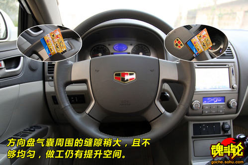 帝豪 EC7 实拍 图解 图片