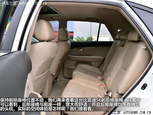 细节做工提升明显 体验比亚迪首款SUV 汽车之家