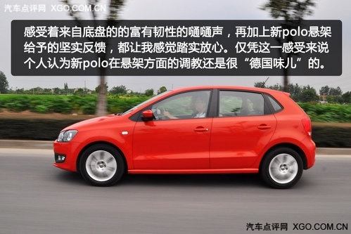 简单试驾新polo/polo新劲取