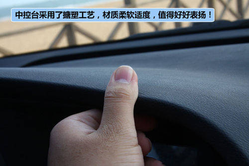中华 H530 实拍 图解 图片