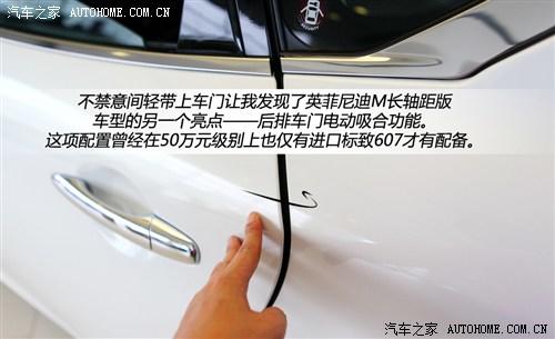 英菲尼迪 英菲尼迪 英菲尼迪m系 2012款 m25l 雅致版