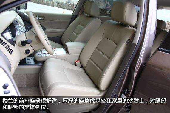 楼兰前排座椅