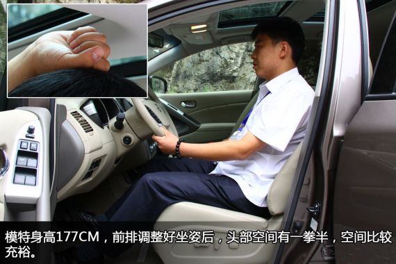 楼兰前排空间