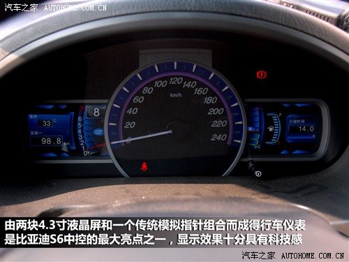 汽车之家 比亚迪 比亚迪s6 2011款 2.4at尊享型