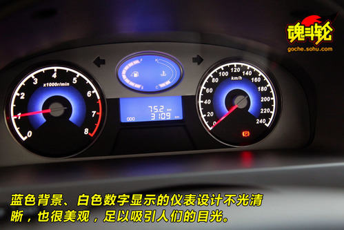 帝豪 EC7 实拍 图解 图片