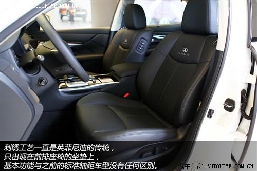 英菲尼迪 英菲尼迪 英菲尼迪m系 2012款 m25l 雅致版