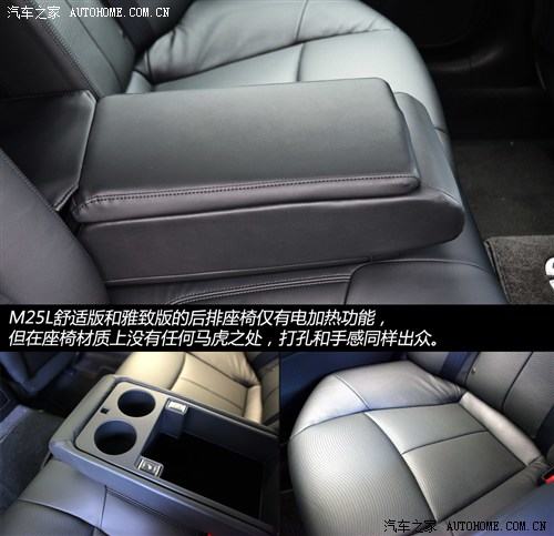 英菲尼迪 英菲尼迪 英菲尼迪m系 2012款 m25l 雅致版