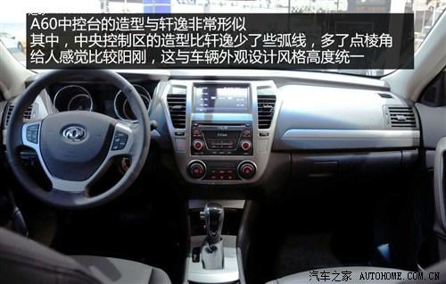 东风风神 东风乘用车 风神a60 2012款 基本型