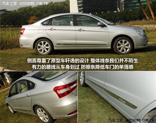 东风风神 东风乘用车 风神a60 2012款 1.8 科技型cvt
