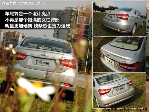 东风风神 东风乘用车 风神a60 2012款 1.8 科技型cvt