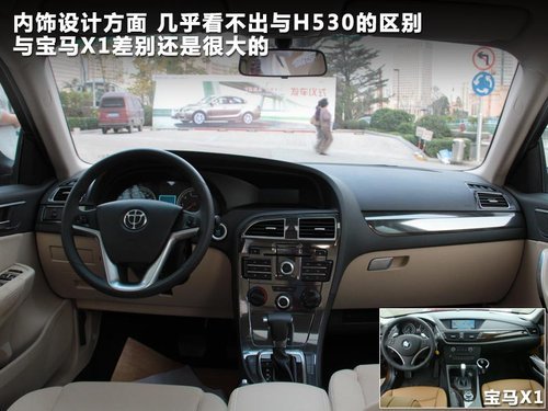 中华  中华V5