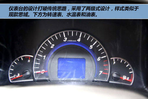 长城 腾翼C50 实拍 图解 图片