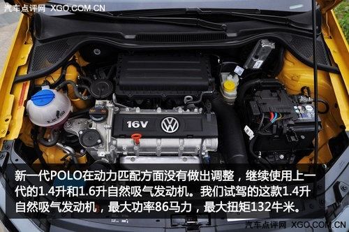 亦年轻亦居家 试驾新polo/polo新劲取