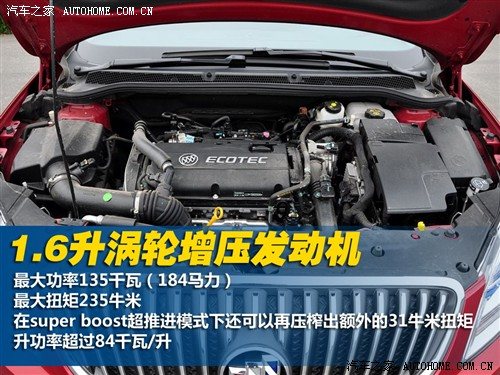 汽车之家 通用别克 英朗 2010款 gt 1.6t 新锐运动版